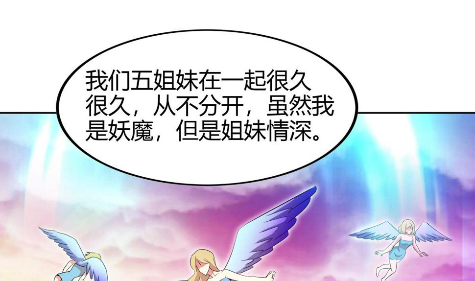 无敌混江龙韩漫全集-第300话 美女我来！无删减无遮挡章节图片 