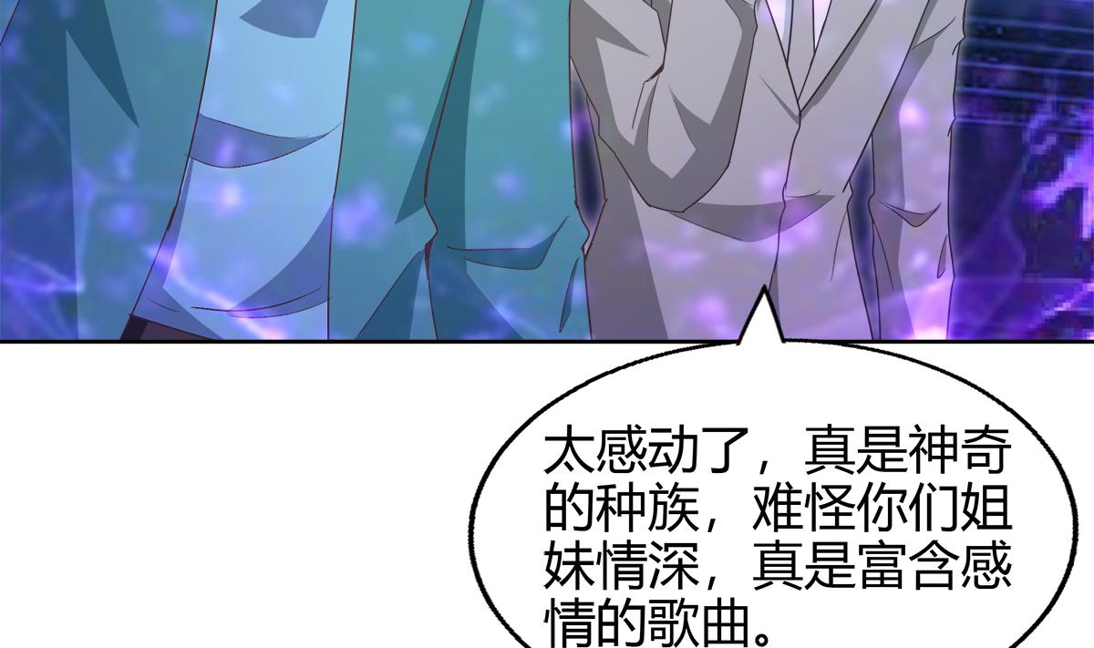 无敌混江龙韩漫全集-第300话 美女我来！无删减无遮挡章节图片 