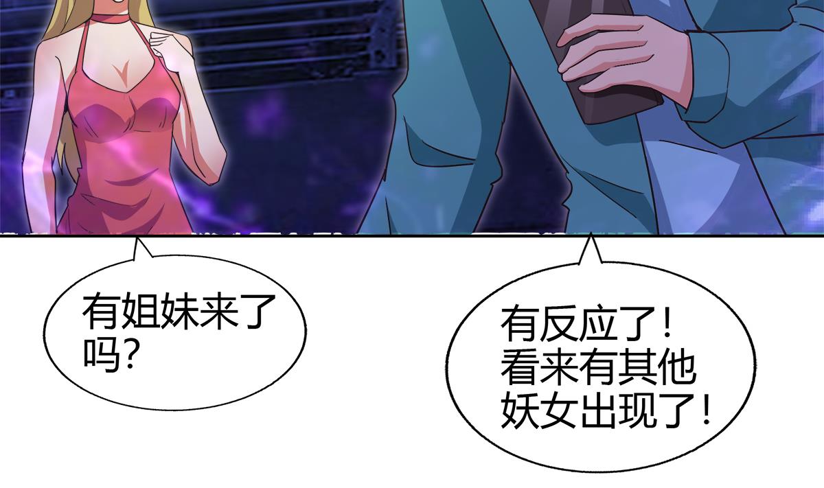 无敌混江龙韩漫全集-第300话 美女我来！无删减无遮挡章节图片 