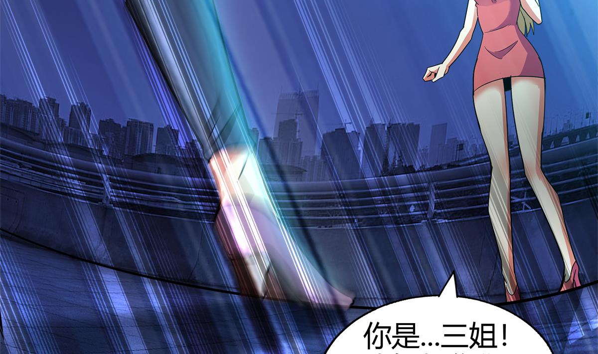 无敌混江龙韩漫全集-第300话 美女我来！无删减无遮挡章节图片 