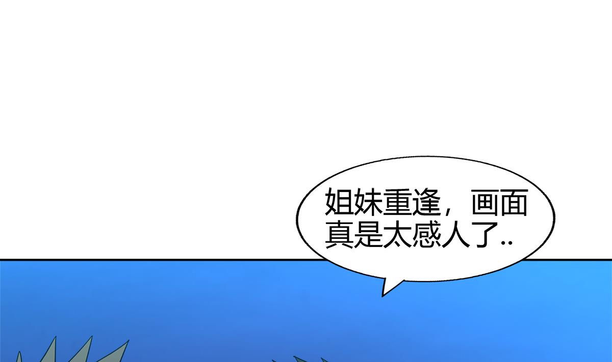 无敌混江龙韩漫全集-第300话 美女我来！无删减无遮挡章节图片 
