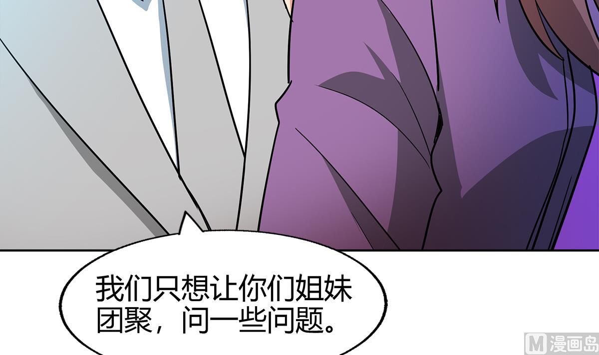 无敌混江龙韩漫全集-第300话 美女我来！无删减无遮挡章节图片 