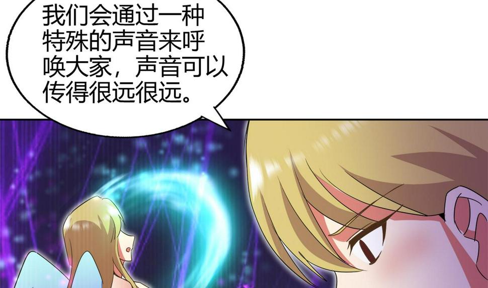 无敌混江龙韩漫全集-第300话 美女我来！无删减无遮挡章节图片 