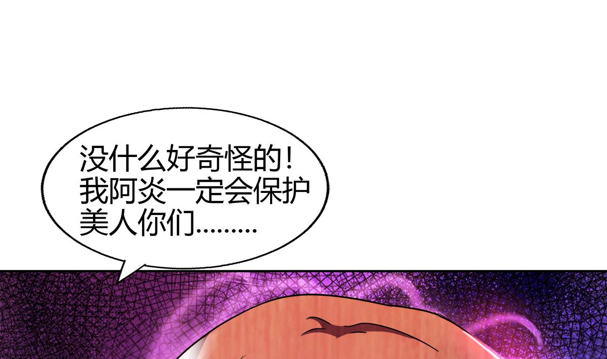无敌混江龙韩漫全集-第300话 美女我来！无删减无遮挡章节图片 