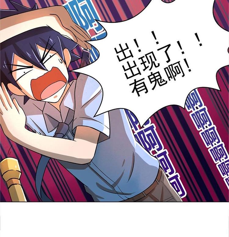 无敌混江龙韩漫全集-第4话 有鬼啊！无删减无遮挡章节图片 