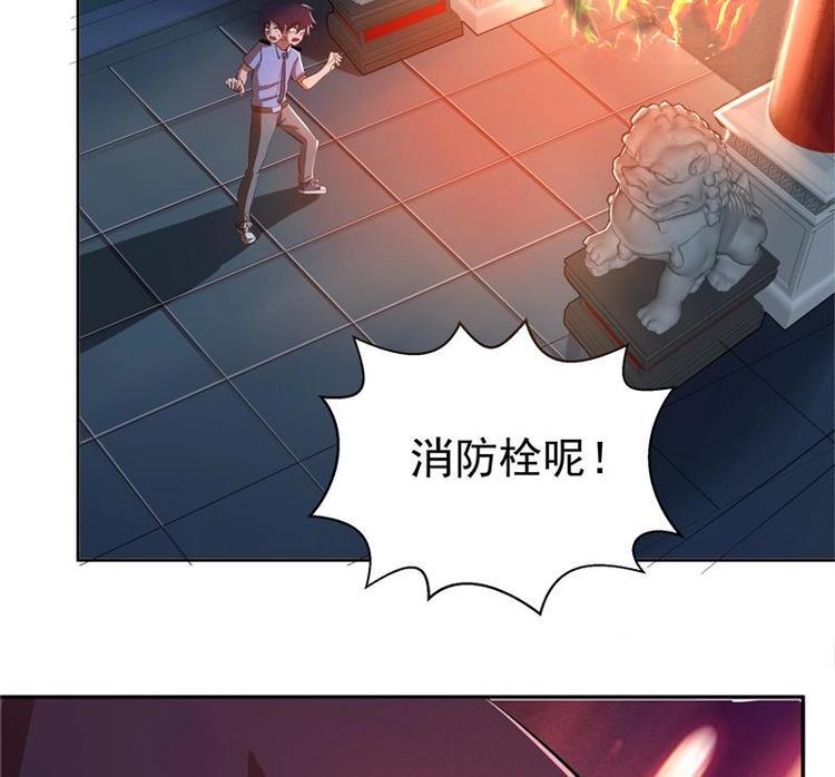 无敌混江龙韩漫全集-第4话 有鬼啊！无删减无遮挡章节图片 