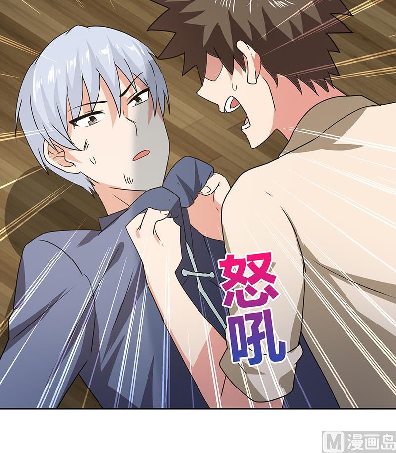 无敌混江龙韩漫全集-第31话 请和我约会无删减无遮挡章节图片 