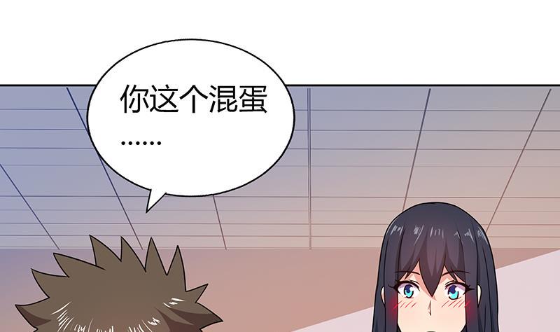 无敌混江龙韩漫全集-第31话 请和我约会无删减无遮挡章节图片 