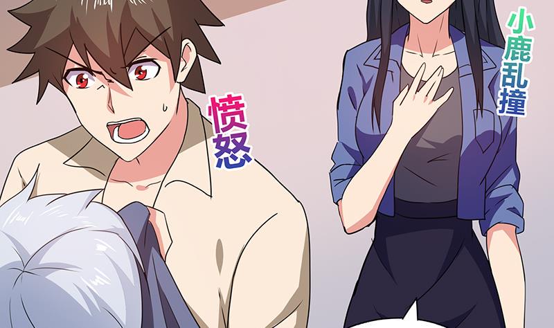 无敌混江龙韩漫全集-第31话 请和我约会无删减无遮挡章节图片 