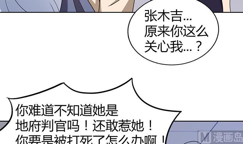 无敌混江龙韩漫全集-第31话 请和我约会无删减无遮挡章节图片 