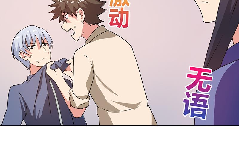 无敌混江龙韩漫全集-第31话 请和我约会无删减无遮挡章节图片 