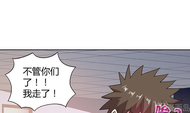 无敌混江龙韩漫全集-第31话 请和我约会无删减无遮挡章节图片 
