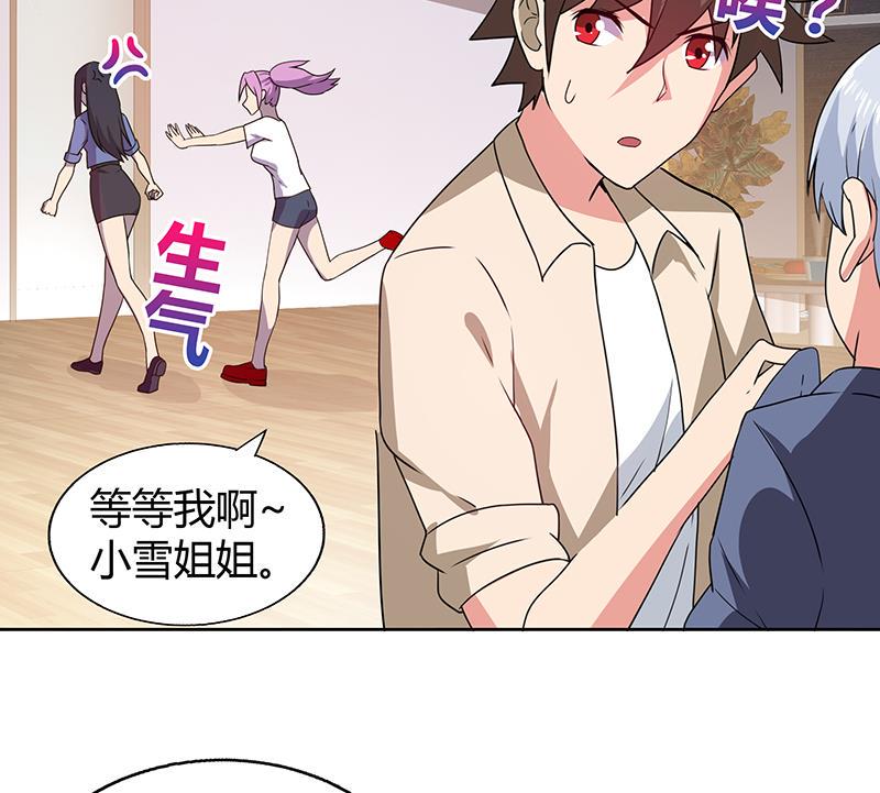 无敌混江龙韩漫全集-第31话 请和我约会无删减无遮挡章节图片 