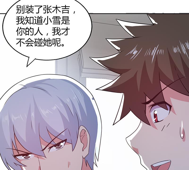无敌混江龙韩漫全集-第31话 请和我约会无删减无遮挡章节图片 