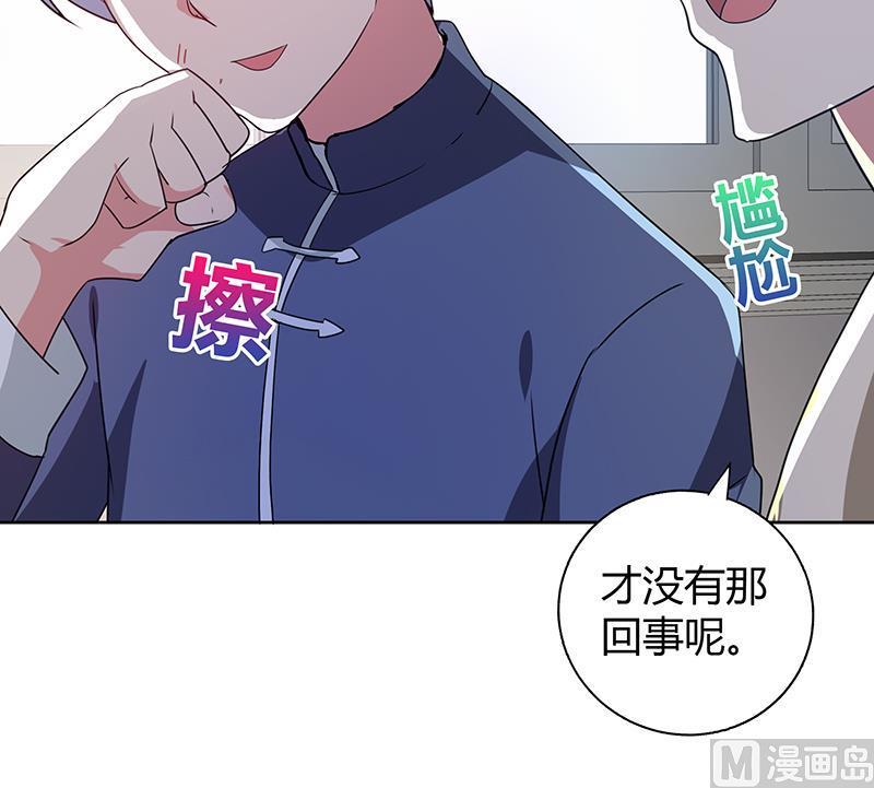 无敌混江龙韩漫全集-第31话 请和我约会无删减无遮挡章节图片 