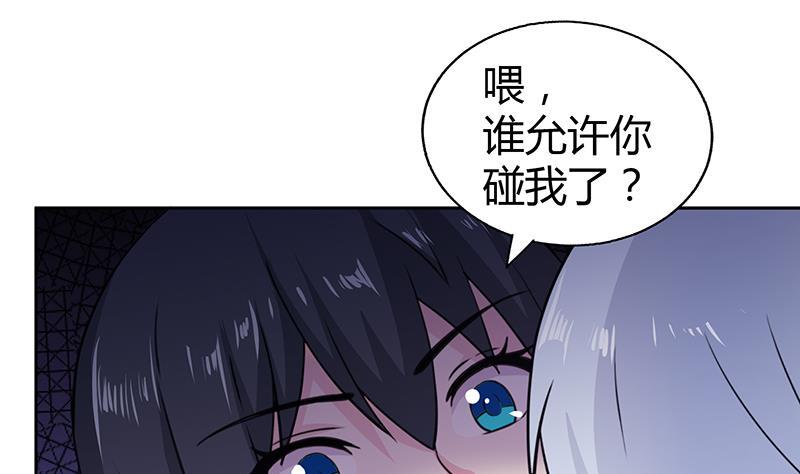 无敌混江龙韩漫全集-第31话 请和我约会无删减无遮挡章节图片 