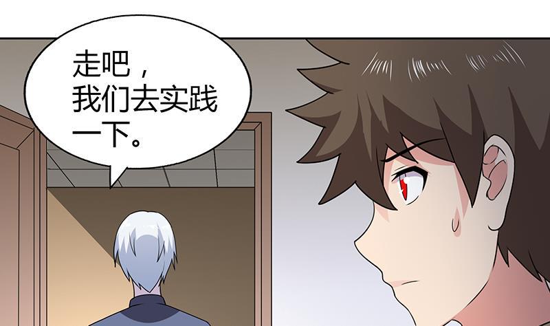 无敌混江龙韩漫全集-第31话 请和我约会无删减无遮挡章节图片 