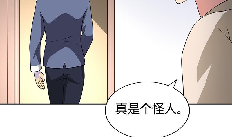 无敌混江龙韩漫全集-第31话 请和我约会无删减无遮挡章节图片 