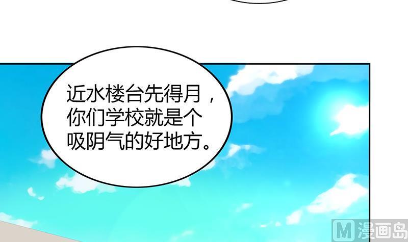 无敌混江龙韩漫全集-第31话 请和我约会无删减无遮挡章节图片 