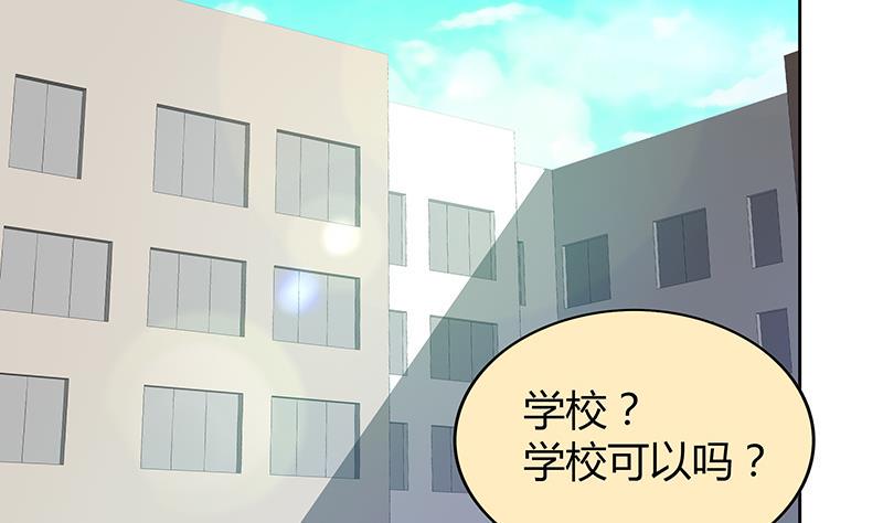 无敌混江龙韩漫全集-第31话 请和我约会无删减无遮挡章节图片 