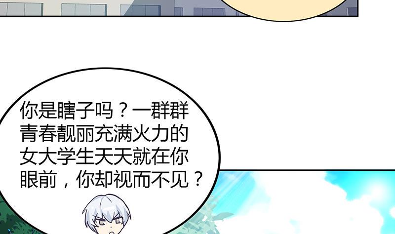 无敌混江龙韩漫全集-第31话 请和我约会无删减无遮挡章节图片 