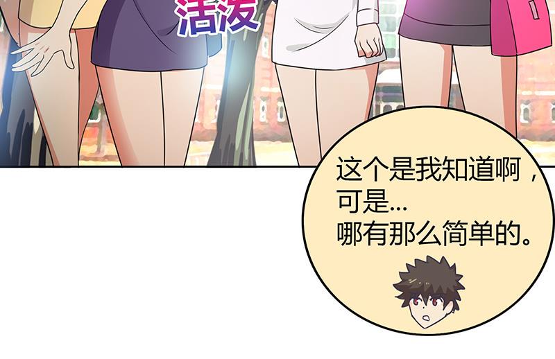 无敌混江龙韩漫全集-第31话 请和我约会无删减无遮挡章节图片 