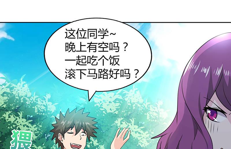 无敌混江龙韩漫全集-第31话 请和我约会无删减无遮挡章节图片 