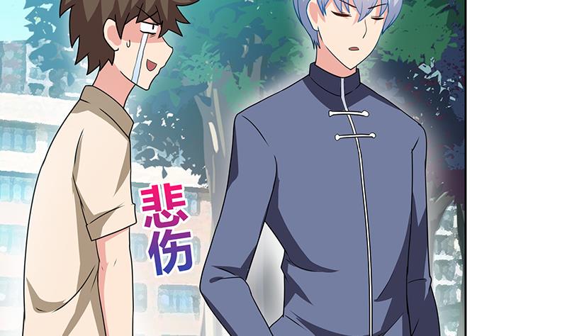 无敌混江龙韩漫全集-第31话 请和我约会无删减无遮挡章节图片 