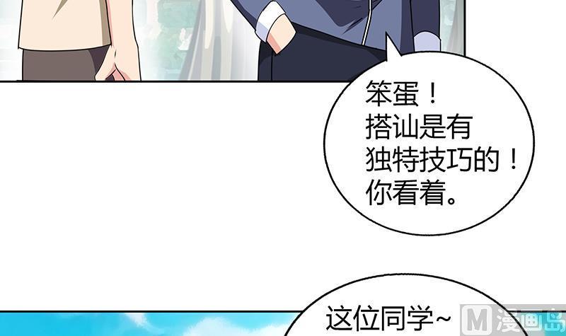 无敌混江龙韩漫全集-第31话 请和我约会无删减无遮挡章节图片 