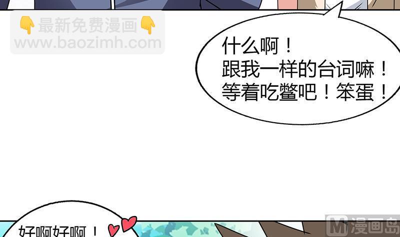无敌混江龙韩漫全集-第31话 请和我约会无删减无遮挡章节图片 