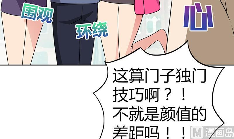 无敌混江龙韩漫全集-第31话 请和我约会无删减无遮挡章节图片 