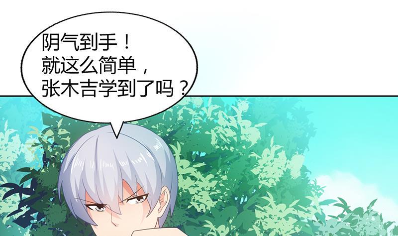无敌混江龙韩漫全集-第31话 请和我约会无删减无遮挡章节图片 