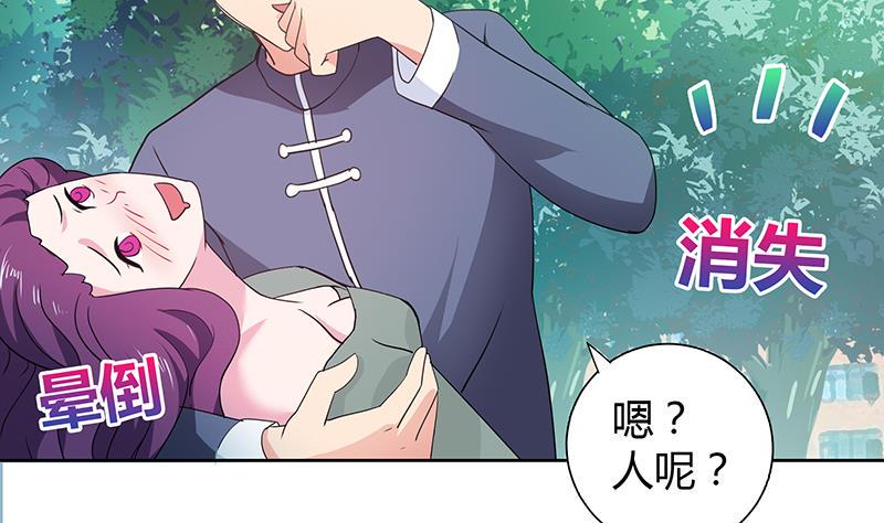无敌混江龙韩漫全集-第31话 请和我约会无删减无遮挡章节图片 