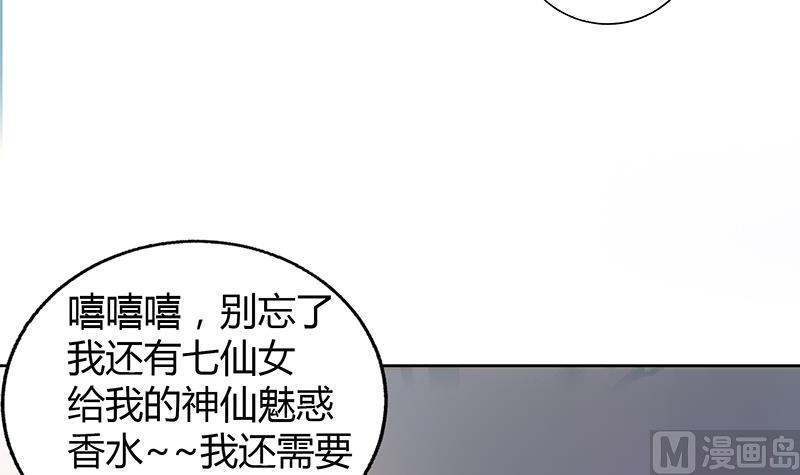 无敌混江龙韩漫全集-第31话 请和我约会无删减无遮挡章节图片 