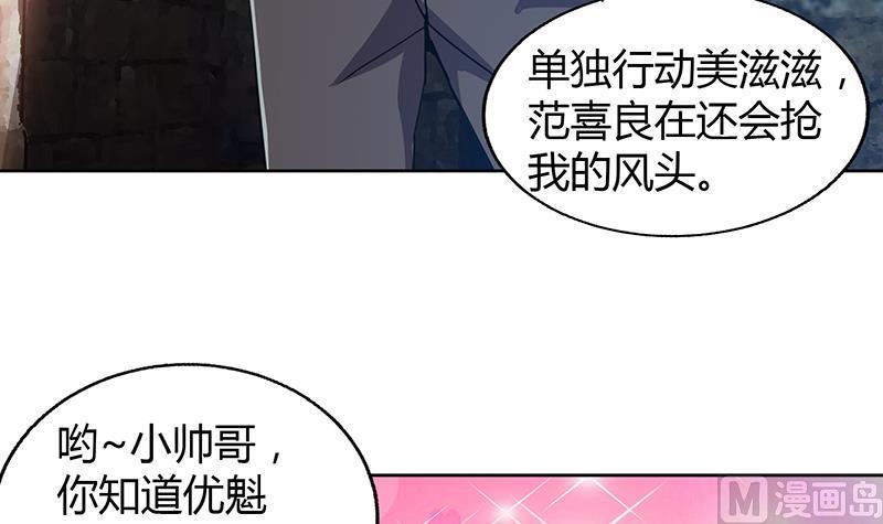 无敌混江龙韩漫全集-第31话 请和我约会无删减无遮挡章节图片 