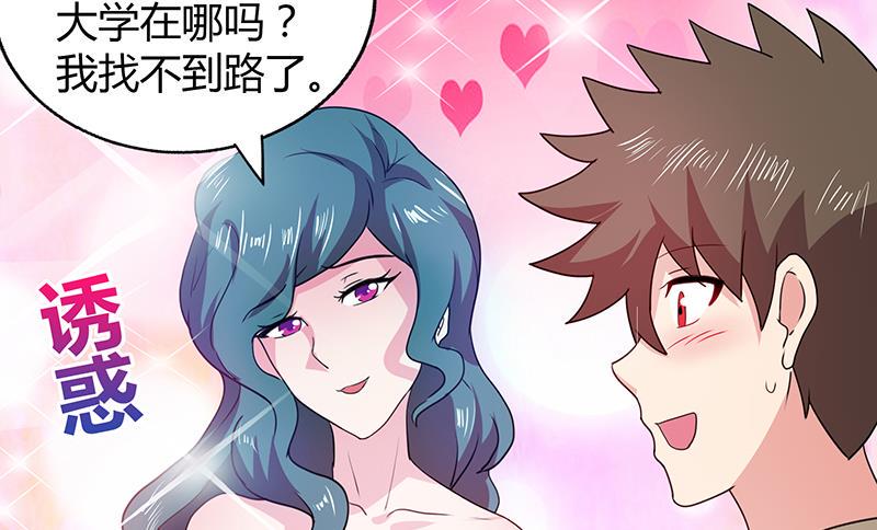 无敌混江龙韩漫全集-第31话 请和我约会无删减无遮挡章节图片 