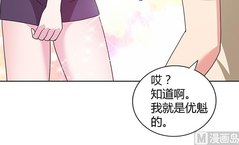 无敌混江龙韩漫全集-第31话 请和我约会无删减无遮挡章节图片 
