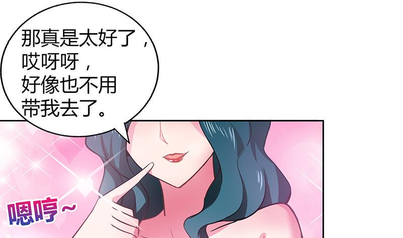 无敌混江龙韩漫全集-第31话 请和我约会无删减无遮挡章节图片 