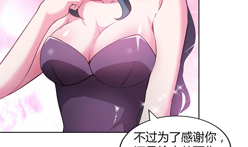 无敌混江龙韩漫全集-第31话 请和我约会无删减无遮挡章节图片 