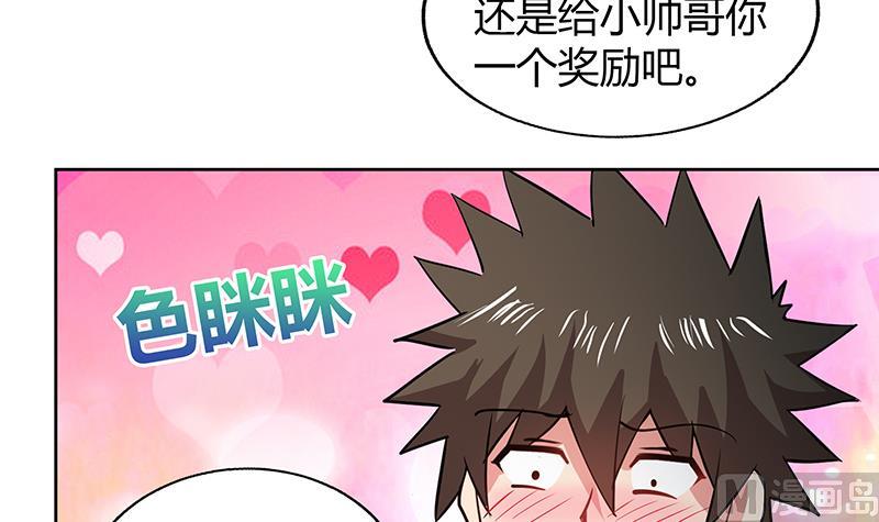 无敌混江龙韩漫全集-第31话 请和我约会无删减无遮挡章节图片 