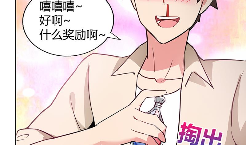 无敌混江龙韩漫全集-第31话 请和我约会无删减无遮挡章节图片 