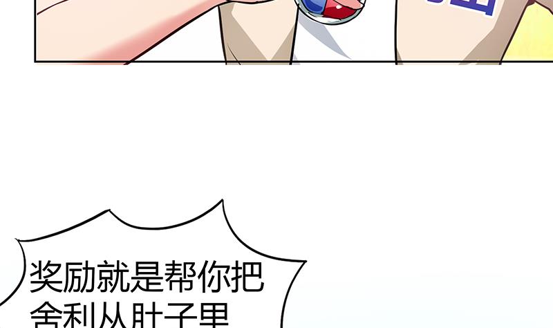 无敌混江龙韩漫全集-第31话 请和我约会无删减无遮挡章节图片 