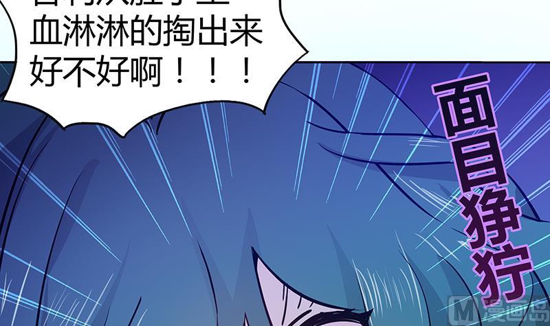 无敌混江龙韩漫全集-第31话 请和我约会无删减无遮挡章节图片 