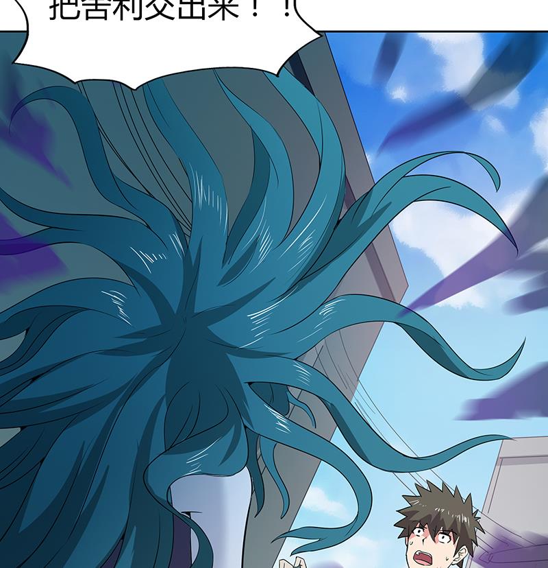 无敌混江龙韩漫全集-第31话 请和我约会无删减无遮挡章节图片 
