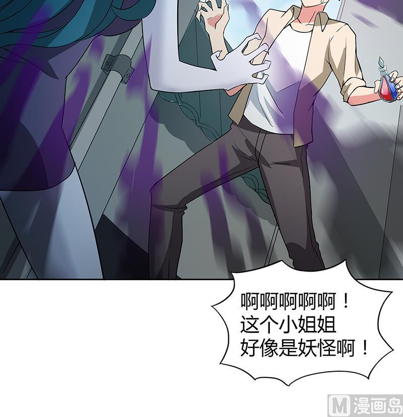 无敌混江龙韩漫全集-第31话 请和我约会无删减无遮挡章节图片 