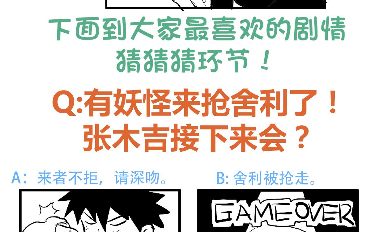 无敌混江龙韩漫全集-第31话 请和我约会无删减无遮挡章节图片 