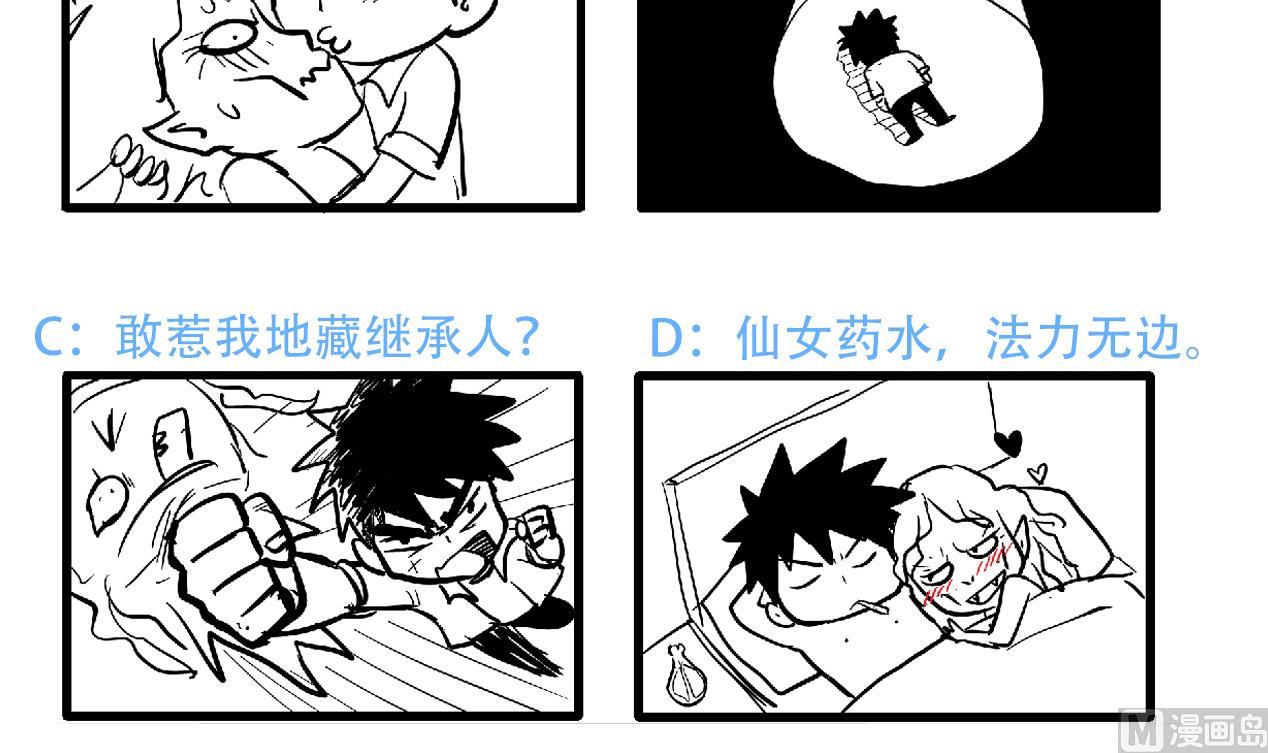 无敌混江龙韩漫全集-第31话 请和我约会无删减无遮挡章节图片 