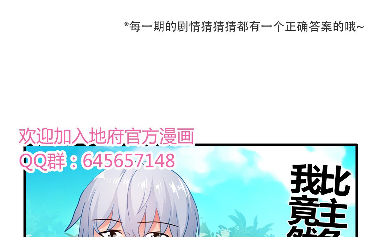无敌混江龙韩漫全集-第31话 请和我约会无删减无遮挡章节图片 