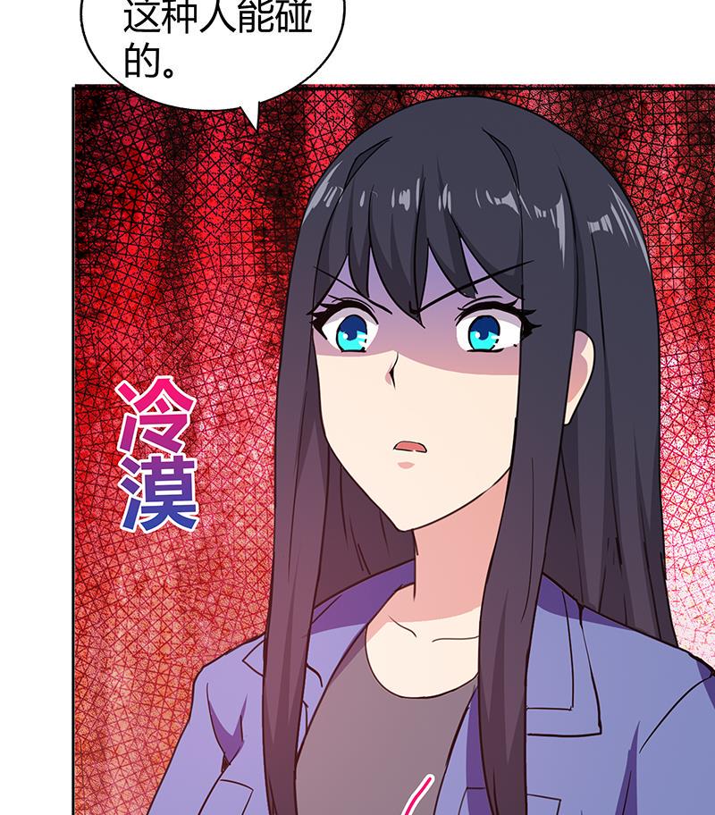 无敌混江龙韩漫全集-第31话 请和我约会无删减无遮挡章节图片 