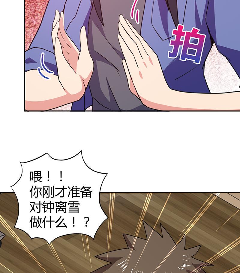 无敌混江龙韩漫全集-第31话 请和我约会无删减无遮挡章节图片 